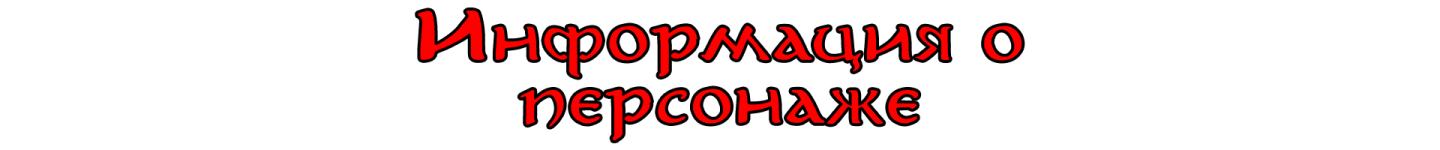 Инфор.png