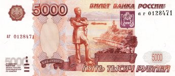 1445px-Banknote_5000_rubles_1997_front.jpg