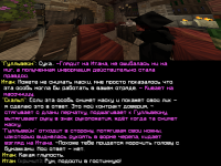 Алхимики_3.png