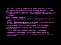 Гнилой_1.png