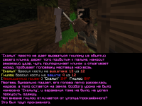 Гнилой_5.png