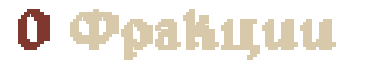 o_frake.png