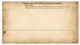 МАГИ2.png