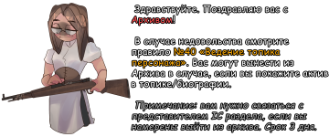 Архив.png