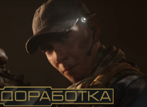 Доработка.png