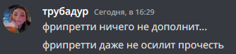 фриперти.png