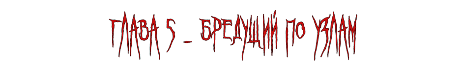 5 глава Сэм.png