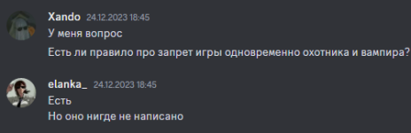 Еланка и сказание о правиле.png